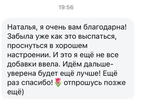 Тарасова Наталья Александровна — Портфолио №18