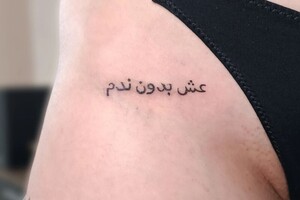 Вахновский Дмитрий Николаевич — Тату надпись в зоне бикини. — Портфолио №98