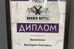 Диплом / сертификат №4 — Василенко Виктория Олеговна