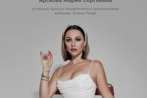 Диплом / сертификат №3 — Ярскова Мария Сергеевна