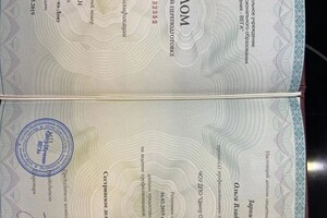 Зарницкая Ольга Владимировна — Диплом / сертификат №1