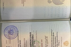 Зарницкая Ольга Владимировна — Диплом / сертификат №2