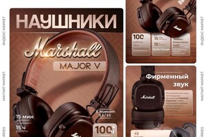 Зыкова Анна Сергеевна — Карточка товара для маркетплейса — Портфолио №11