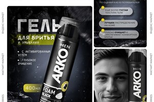 Зыкова Анна Сергеевна — Карточка товара для маркетплейса — Портфолио №12