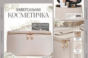 Зыкова Анна Сергеевна — Карточка товара для маркетплейса — Портфолио №15