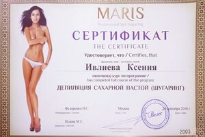 Сертификат о прохождении курса обучения — Ивлиева Ксения Алексеевна