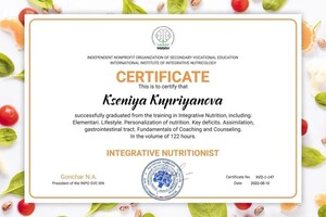 Диплом / сертификат №14 — Куприянова Ксения Павловна