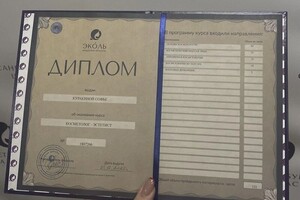 Диплом / сертификат №1 — Куракина Софья Андреевна