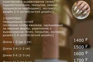 Прайс — Титова Ирина Юрьевна