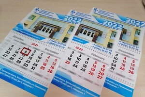 Календарь — Басацкая Татьяна Владимировна