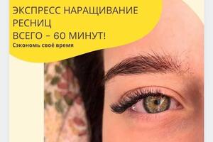 Устали долго лежать на ресницах? Нет времени?Болит спина?; Я помогу Вам, с новой авторской методикой экспресс... — Цацинская Софья Михайловна