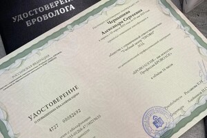 Диплом / сертификат №4 — Чернышева Александра Сергеевна