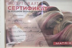 Диплом / сертификат №3 — Харитонова Мария Сергеевна