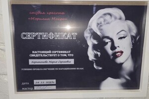 Диплом / сертификат №4 — Харитонова Мария Сергеевна