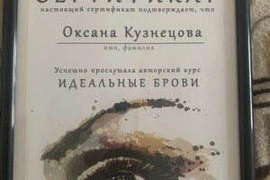 Диплом / сертификат №4 — Кузнецова Оксана Алексеевна