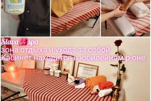 Кабинет теплый удобный чистый — Михайловна Spa Слава