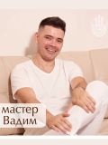 Назаренко Вадим Борисович — массажист; спа-процедуры (Саратов)