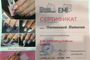 EMI — Оленикова Наталия Анатольевна