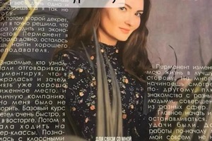 Диплом / сертификат №1 — Овсянникова Евгения Сергеевна