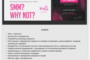 Портфолио №12 — Пиксаева Алена Александровна