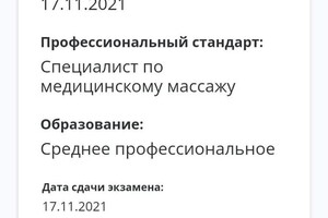 Диплом / сертификат №5 — Ткаль Алина Витальевна