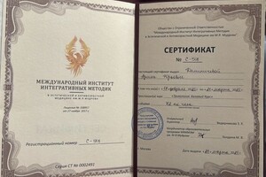 Диплом / сертификат №1 — Калиничева Арина Юрьевна