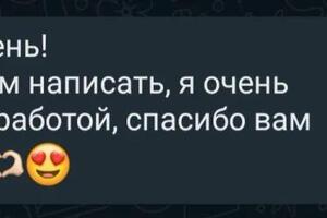 Отзыв о проделанной работе. — Алексеева Дарья Николаевна