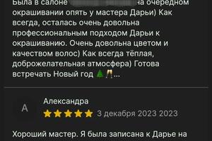 Отзывы с места работы? — Алексеева Дарья Николаевна