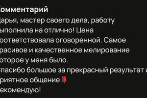 Отзыв о проделанной работе. — Алексеева Дарья Николаевна