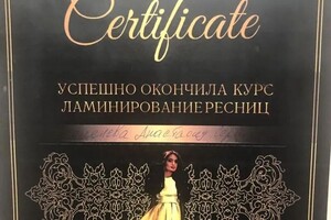 Диплом / сертификат №3 — Анастасия