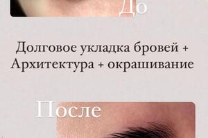 Долговременная украдка + Архитектура + окрашивание — Анатольевна Татьяна Анатольевна