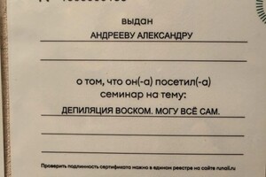 Диплом / сертификат №15 — Андреев Александр Аркадьевич