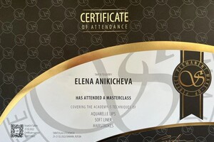 Диплом / сертификат №19 — Аникичева Елена Юрьевна