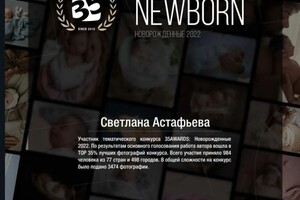 Диплом / сертификат №3 — Астафьева Светлана Константиновна