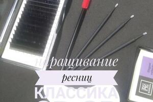 Длинные , пушистые ресницы или классические и натуральные эффекты. — Бабаджанова Ирина Владимировна