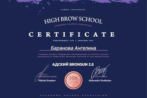 Диплом / сертификат №5 — Баранова Ангелина Евгеньевна