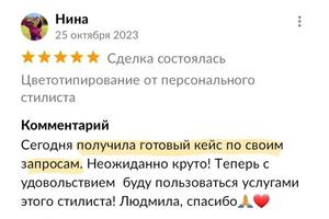 Запрос: добавить изюма и дерзости в мои скучные образы. — Белик Людмила Николаевна