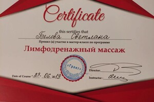 Диплом / сертификат №9 — Белова Светлана Витальевна