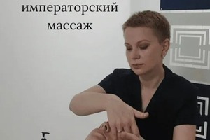 Кобидо - японский императорский массаж лица — Белых Любовь Сергеевна