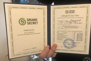 Диплом об окончание школы GrandSecret — Безносиков Илья Геннадьевич