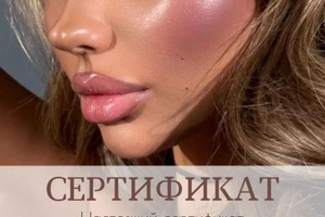 Диплом / сертификат №3 — Бондаренко Мария Антоновна