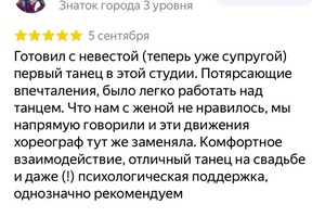 Отзыв о работе — Бондарева Владислава Викторовна