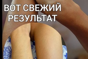 Шугаринг , ног — Ботрякова Наталья Юрьевна