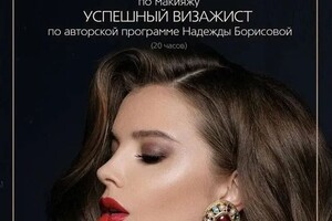 Диплом / сертификат №5 — Булатова Мария Викторовна