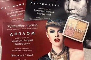 Диплом / сертификат №6 — Булатова Мария Викторовна