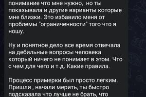 Клиент, которому я помогла подобрать гардероб на лето онлайн. — Булина Александра Николаевна