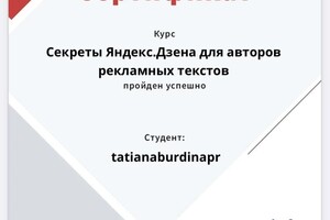 Диплом / сертификат №1 — Бурдина Татьяна Сергеевна