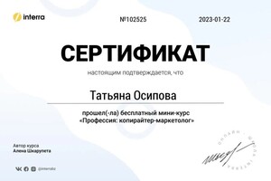 Диплом / сертификат №3 — Бурдина Татьяна Сергеевна