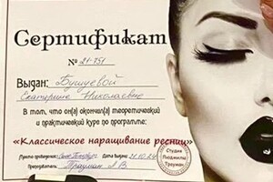 Диплом / сертификат №1 — Бушуева Екатерина Николаевна