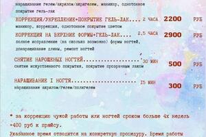 Актуальный прайс.; Здесь всё подробно написано для вашего удобства. — Чистякова Инна Игоревна